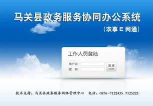 馬關(guān)縣政務(wù)與公共資源交易雙中心掛牌運(yùn)行，創(chuàng)新技術(shù)驅(qū)動(dòng)公共資源高效服務(wù)