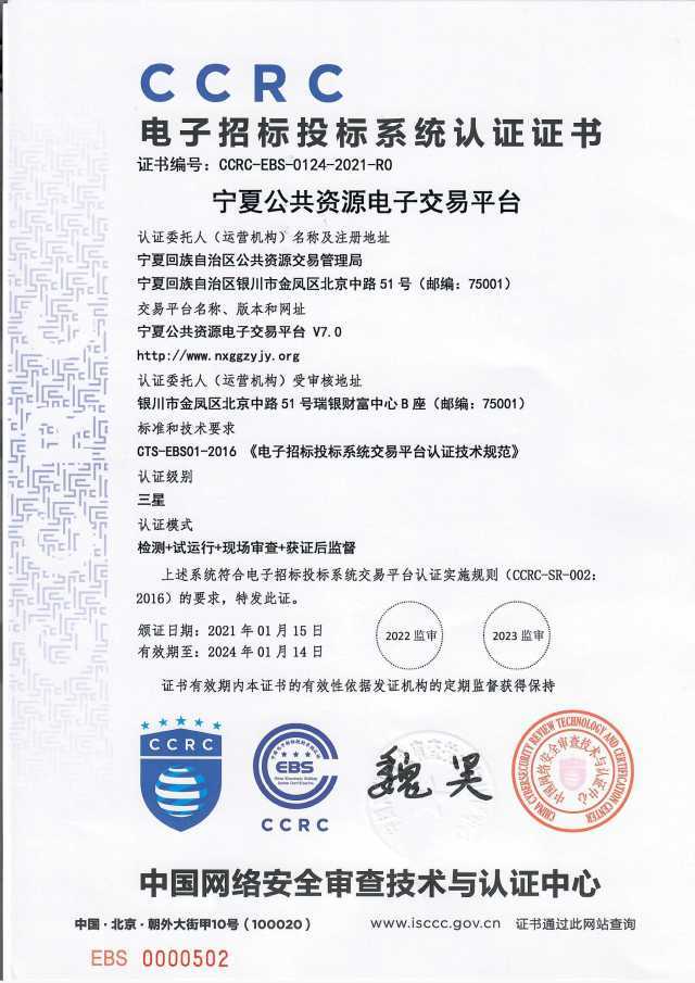 從如山紙質(zhì)標(biāo)到遠(yuǎn)程不見面電子標(biāo) 寧夏公共資源交易邁出一大步